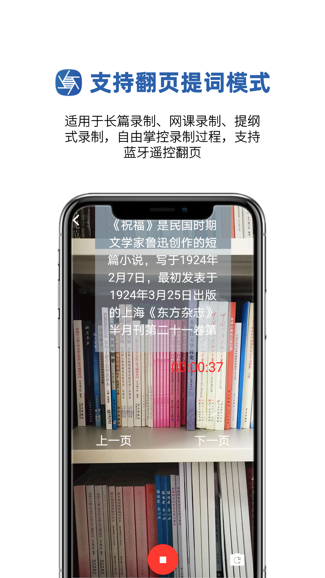 提詞拍攝截圖預(yù)覽