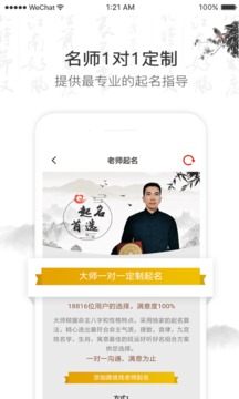 起名取名字截圖