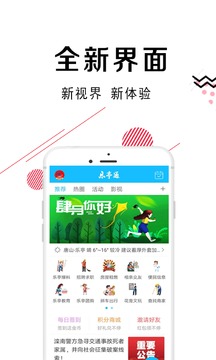 乐亭通极速版截图