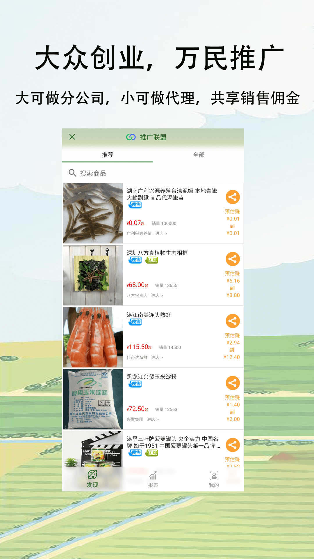 農(nóng)卷風(fēng)截圖預(yù)覽