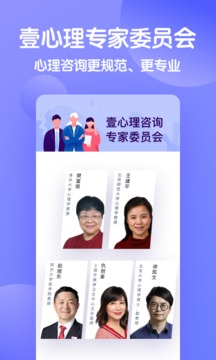 壹心理截圖