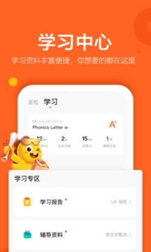 VIPKID英语截图