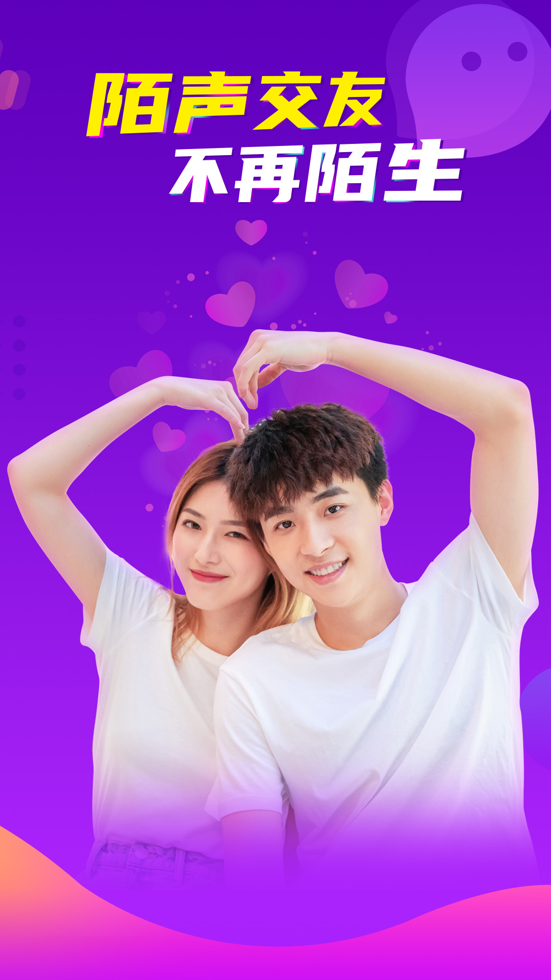 陌聲截圖預(yù)覽