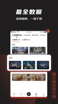 游犀社区应用截图4