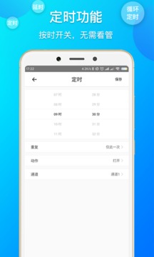 易微聯(lián)截圖