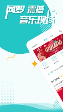 聽果音樂截圖