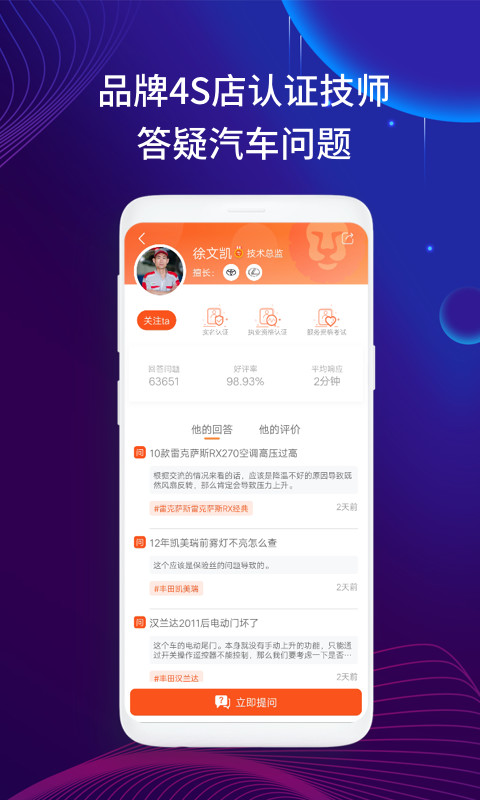 汽车大师v7.0.0截图3