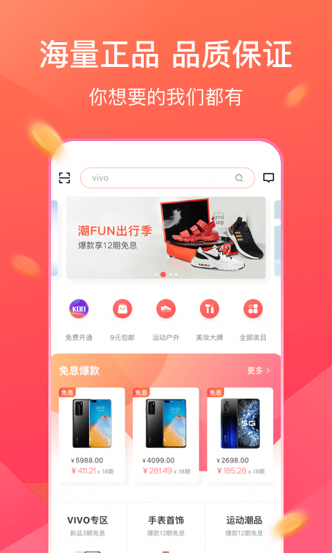 KOO錢包截圖預(yù)覽