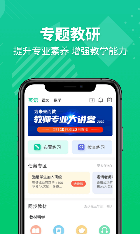 E英语宝老师v3.1.2截图3