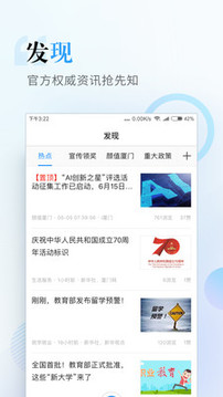 i廈門截圖