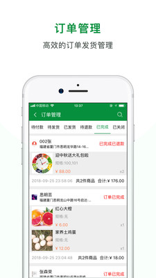 芸店截图3