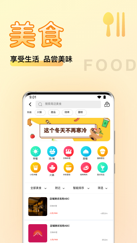 物联云商截图1