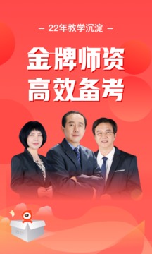 會計云課堂截圖