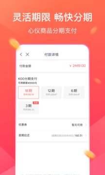 KOO錢包截圖