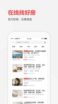 樂有家截圖
