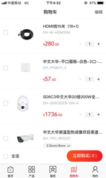 大華云商截圖