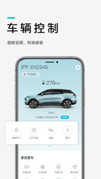愛馳汽車截圖