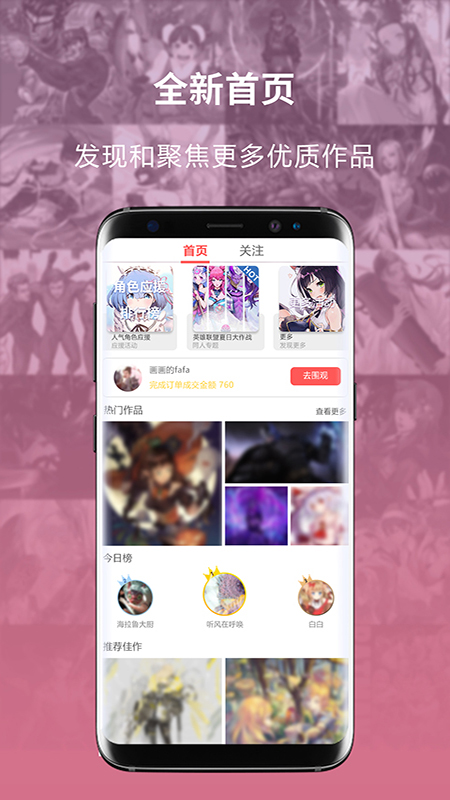 萌JOv1.9.3截图2