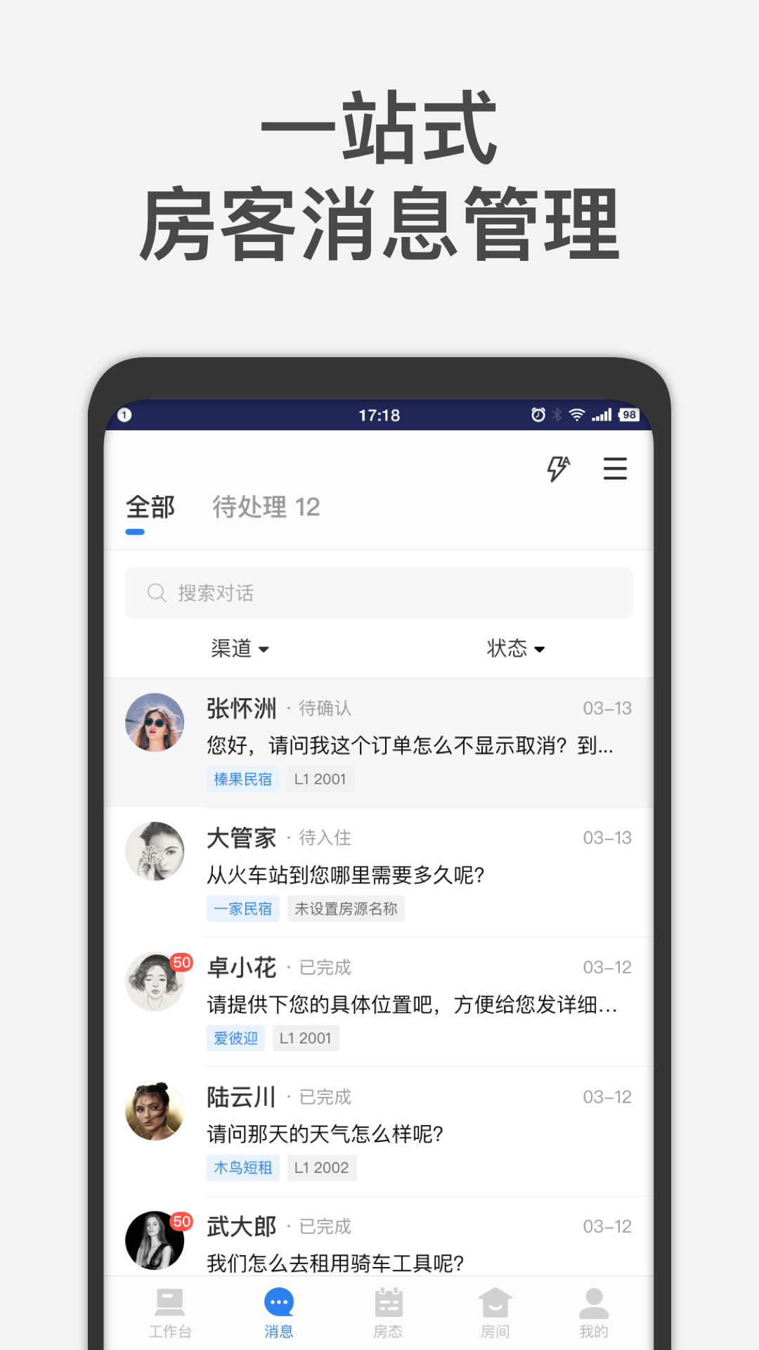 百居易v2.8.1截图3