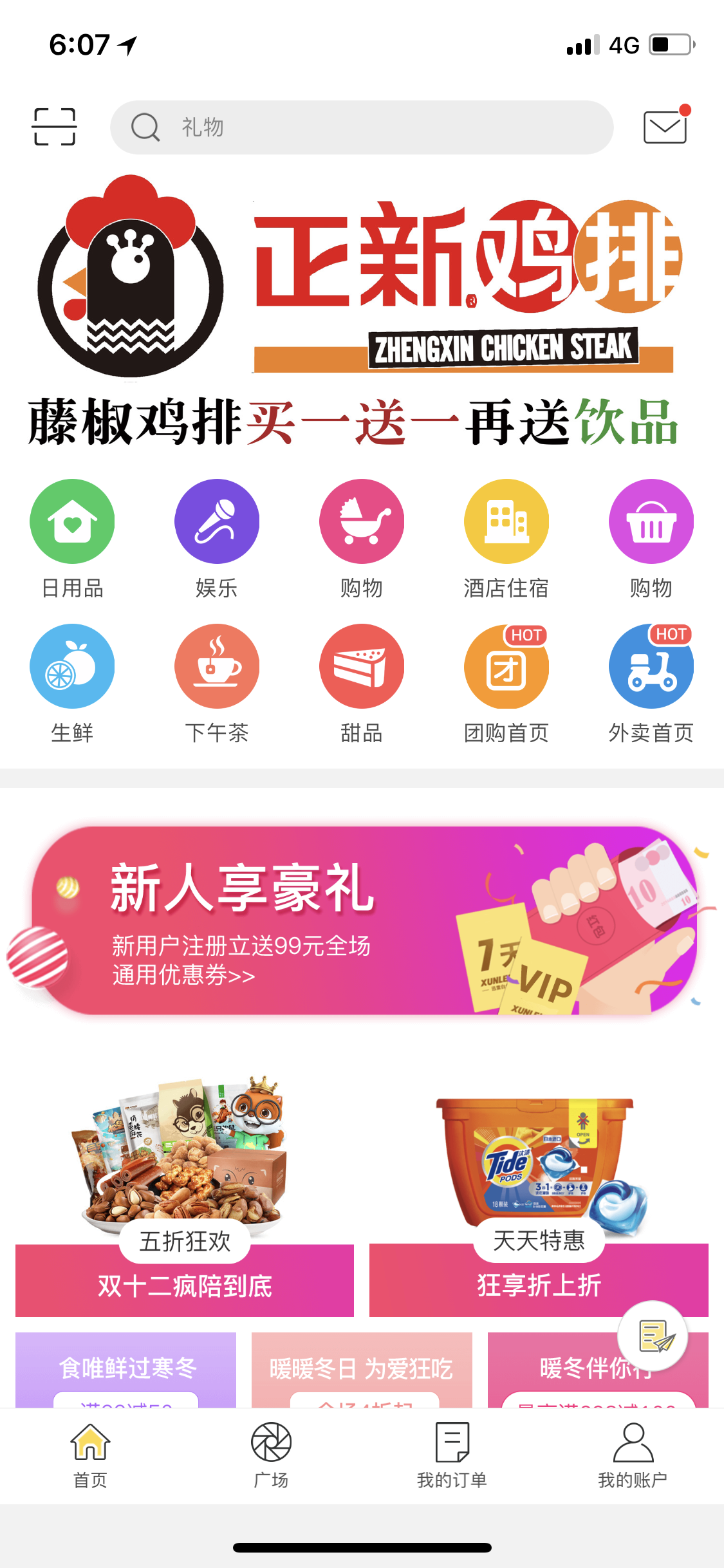 幸福寻甸v7.2.3截图1