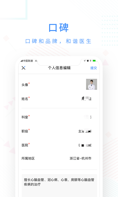 紫色医疗v4.0.43截图2