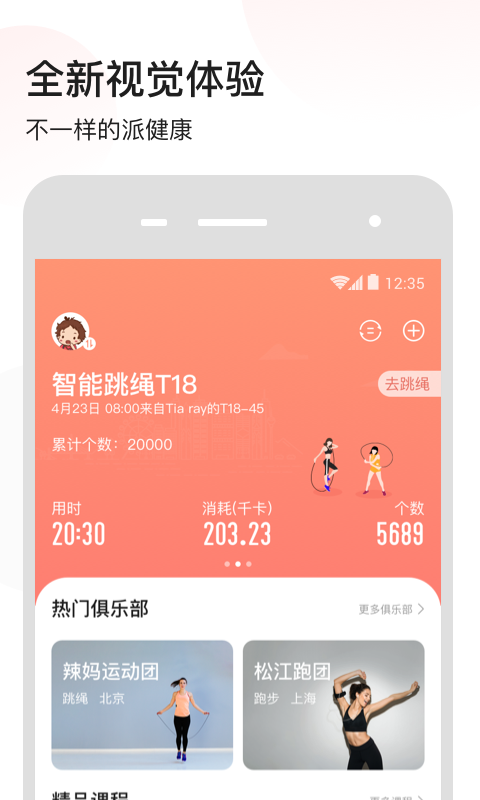 派健康v2.0.1111截图1