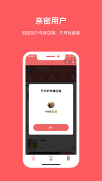 向點商業(yè)版截圖