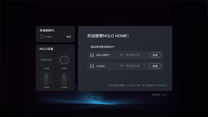 NOLO HOME (Glass)截图3