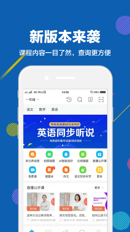 赶考状元v5.6.6.2截图1