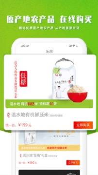 智農(nóng)谷截圖