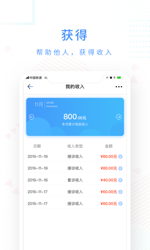 紫色医疗v4.0.43截图4