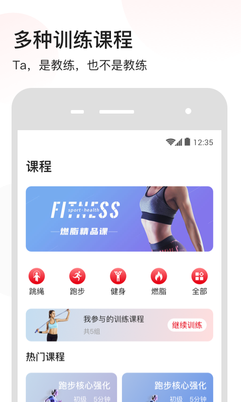 派健康v2.0.1111截图2