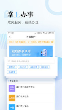 i廈門截圖