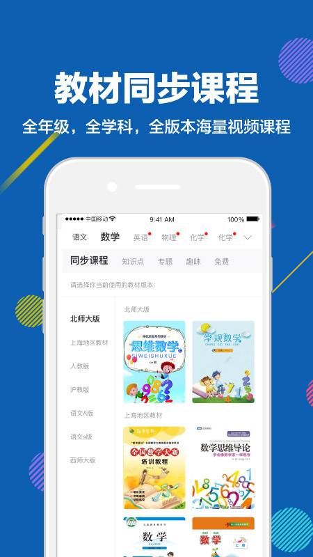 赶考状元v5.6.6.2截图2