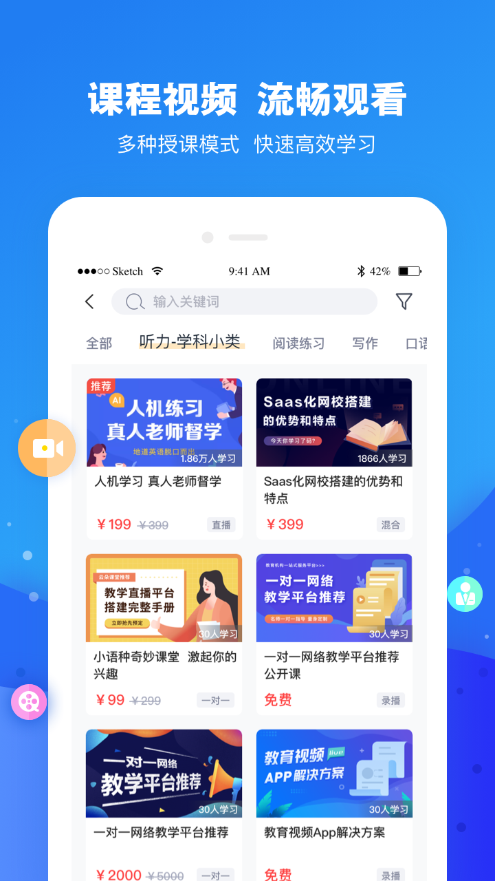 云朵课堂v3.7.1截图2