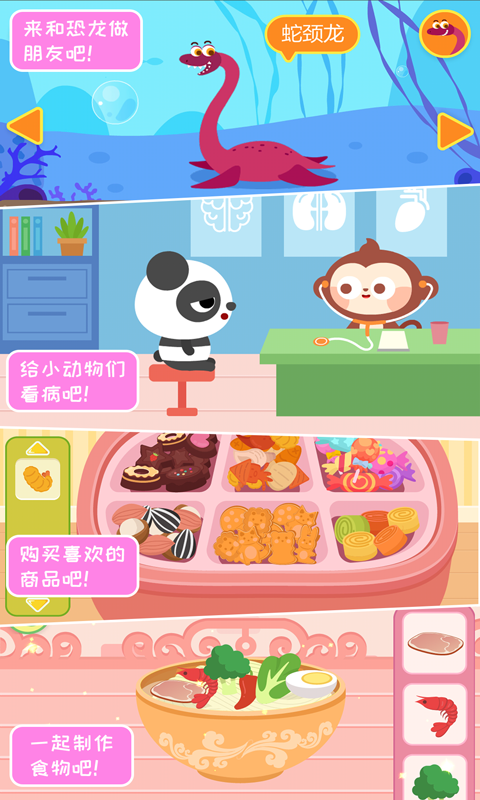 多多小鎮(zhèn)截圖預覽