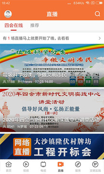 桔子新聞截圖