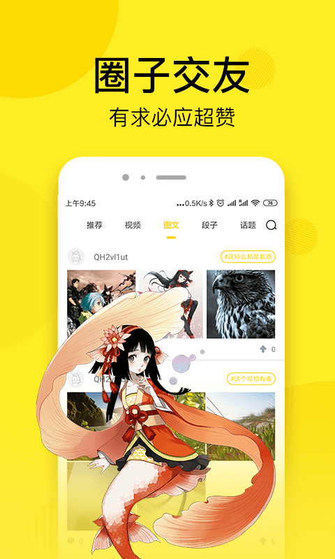 皮皮免费漫画截图3