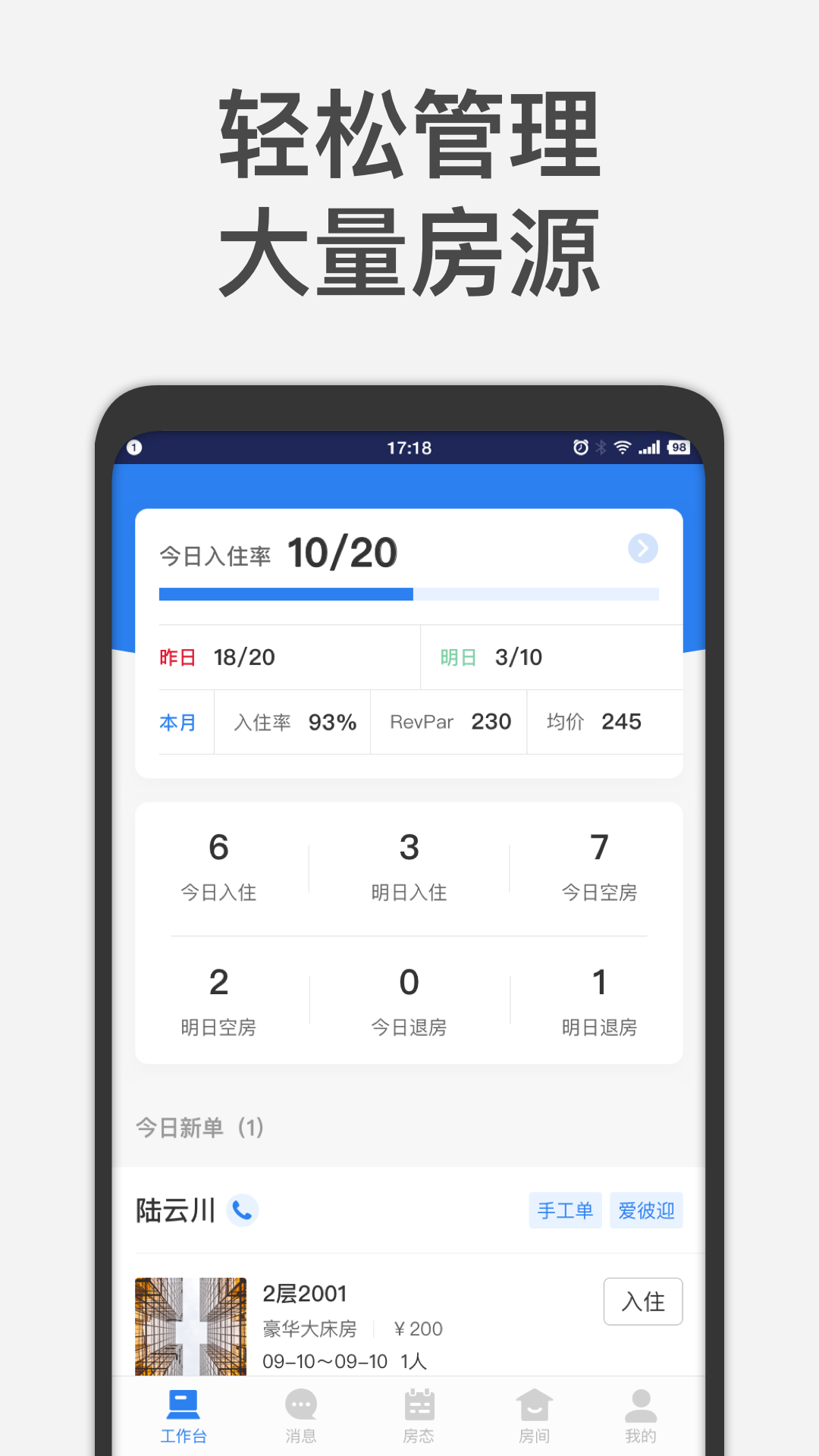 百居易v2.8.1截图1