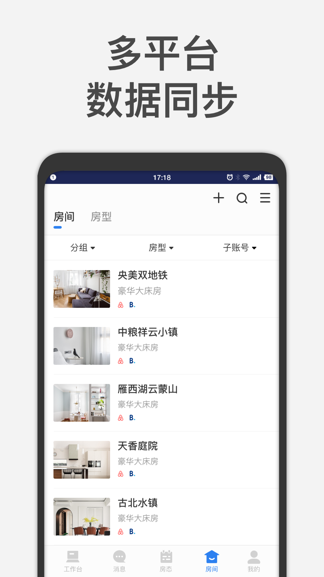 百居易v2.8.1截图4