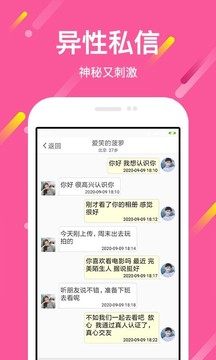 想戀愛截圖
