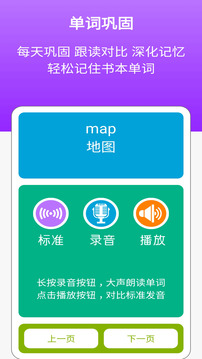 新目標(biāo)英語七上截圖