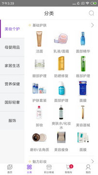 友阿海外購截圖