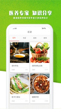 智農(nóng)谷截圖