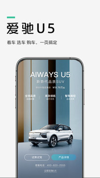 愛馳汽車截圖