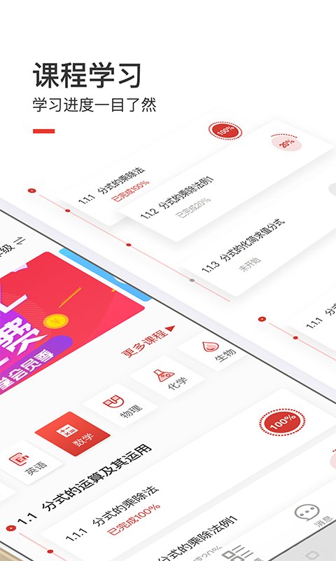 爱学堂v3.5.1截图2