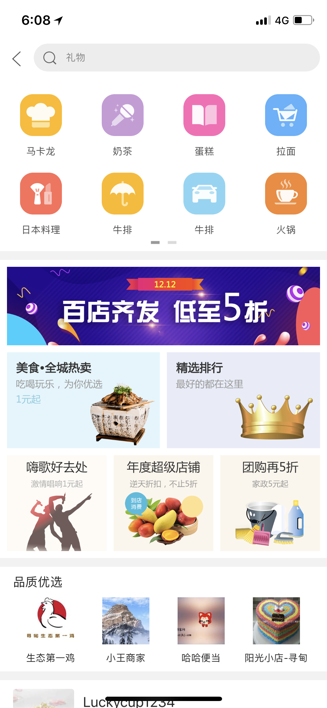 幸福寻甸v7.2.3截图3