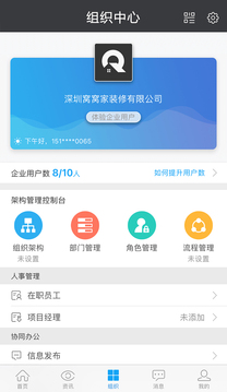 云裝天下截圖
