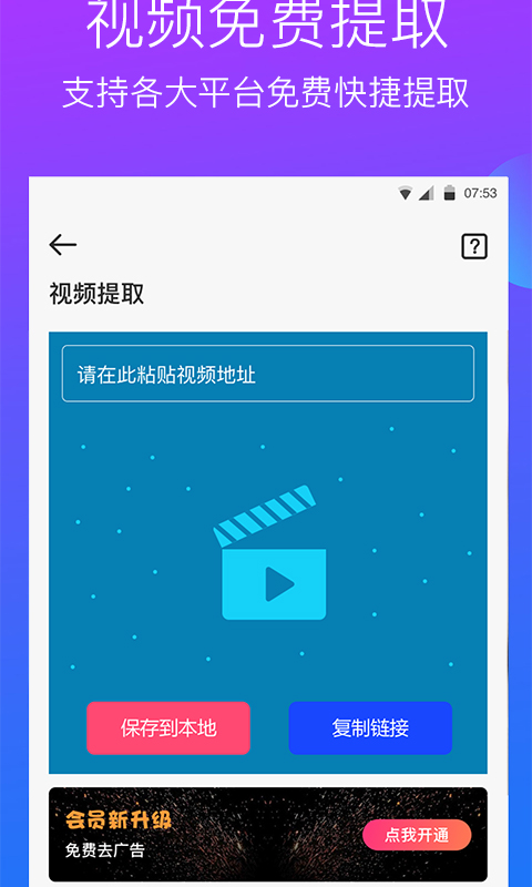 去水印工作室v2.5.8截图5