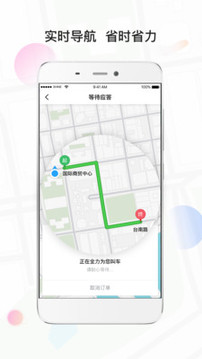 風(fēng)韻專(zhuān)車(chē)截圖